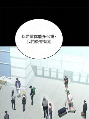 豪色復仇 39-40話[完結]_40_16