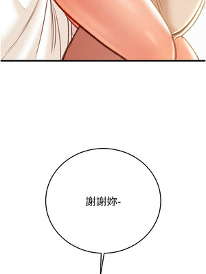 掠奪行動 29-30話_29_16