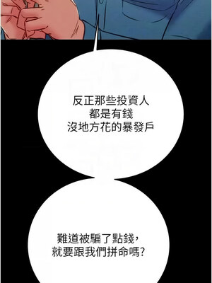 掠奪行動 29-30話_30_05