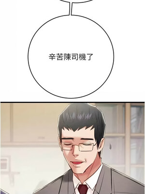 掠奪行動 29-30話_30_12