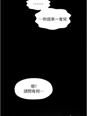 最強家丁 11-12話_11_17