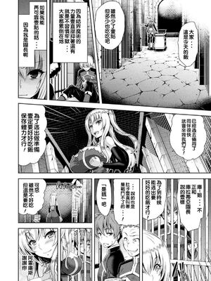 [山田ゴゴゴ] エローナ1+2 -オークの淫紋に侵された女騎士の末路+オークの淫紋に悶えし巫女の成れの果て Ⅰ-Ⅵ [中国翻訳][疏碼]_038