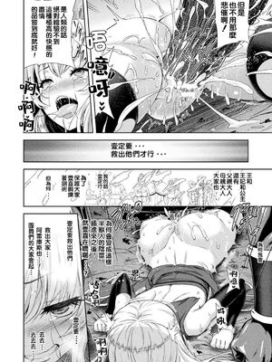 [山田ゴゴゴ] エローナ1+2 -オークの淫紋に侵された女騎士の末路+オークの淫紋に悶えし巫女の成れの果て Ⅰ-Ⅵ [中国翻訳][疏碼]_044