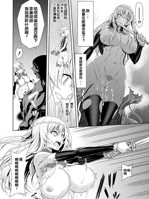 [山田ゴゴゴ] エローナ1+2 -オークの淫紋に侵された女騎士の末路+オークの淫紋に悶えし巫女の成れの果て Ⅰ-Ⅵ [中国翻訳][疏碼]_046