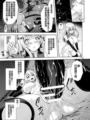 [山田ゴゴゴ] エローナ1+2 -オークの淫紋に侵された女騎士の末路+オークの淫紋に悶えし巫女の成れの果て Ⅰ-Ⅵ [中国翻訳][疏碼]_047