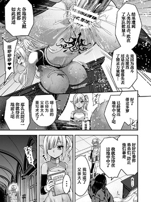 [山田ゴゴゴ] エローナ1+2 -オークの淫紋に侵された女騎士の末路+オークの淫紋に悶えし巫女の成れの果て Ⅰ-Ⅵ [中国翻訳][疏碼]_377
