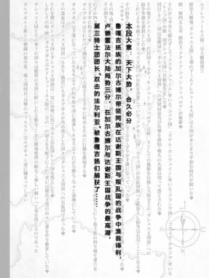 [X∞MODEL (Nishiki♡)(錦♡愛)] 出産牧場 刻淫の女騎士～寝取られ&寝取り完了篇～GUND CUNNUM vol.4-5 [中国翻訳]_007