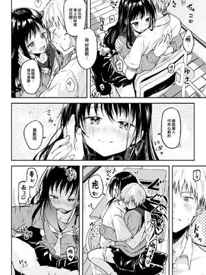 [百済児廿日] 露凝りて白色 (COMIC 快楽天 2025年1月号) [大鸟可不敢乱转汉化] [DL版] [無修正]_11