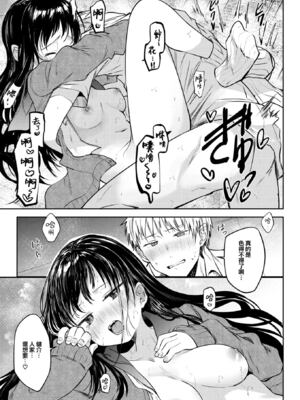 [百済児廿日] 露凝りて白色 (COMIC 快楽天 2025年1月号) [大鸟可不敢乱转汉化] [DL版] [無修正]_18