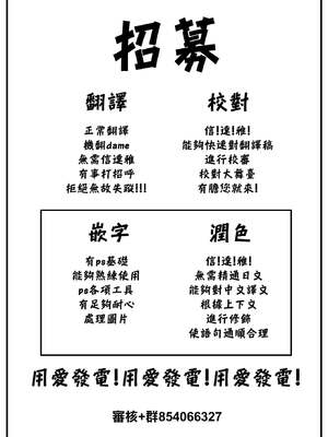 [百済児廿日] 露凝りて白色 (COMIC 快楽天 2025年1月号) [大鸟可不敢乱转汉化] [DL版] [無修正]_26