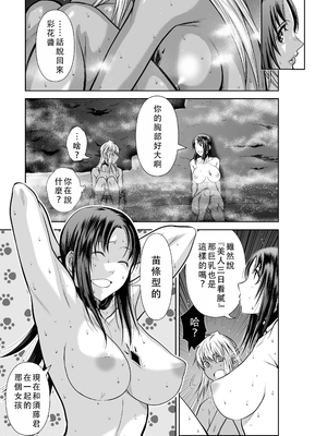 桃田テツ@『地上100階』特别版 46-50 [中国翻译]_0659_100A46_e_025