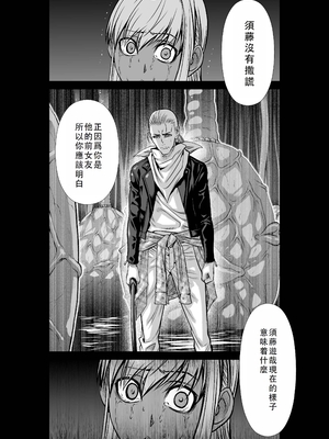 桃田テツ@『地上100階』特别版 46-50 [中国翻译]_0664_100A46_e_030