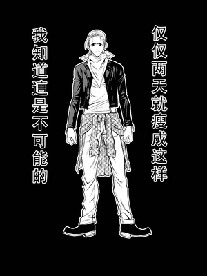 桃田テツ@『地上100階』特别版 46-50 [中国翻译]_0667_100A46_e_033