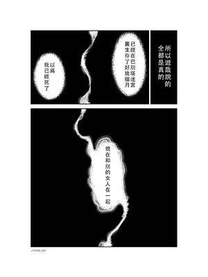 桃田テツ@『地上100階』特别版 46-50 [中国翻译]_0668_100A46_e_034