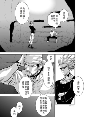 桃田テツ@『地上100階』特别版 46-50 [中国翻译]_0645_100A46_e_011