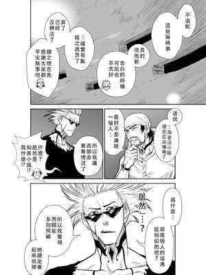 桃田テツ@『地上100階』特别版 46-50 [中国翻译]_0646_100A46_e_012