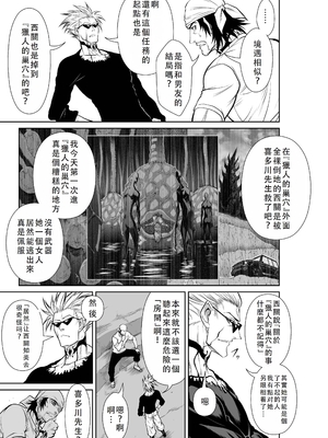 桃田テツ@『地上100階』特别版 46-50 [中国翻译]_0647_100A46_e_013