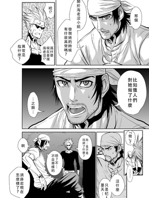 桃田テツ@『地上100階』特别版 46-50 [中国翻译]_0648_100A46_e_014