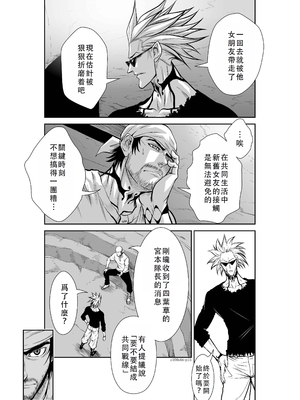 桃田テツ@『地上100階』特别版 46-50 [中国翻译]_0649_100A46_e_015