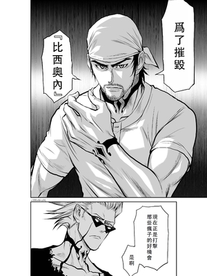 桃田テツ@『地上100階』特别版 46-50 [中国翻译]_0650_100A46_e_016