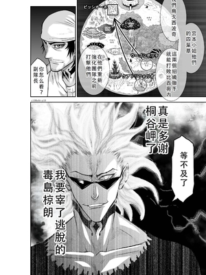 桃田テツ@『地上100階』特别版 46-50 [中国翻译]_0652_100A46_e_018