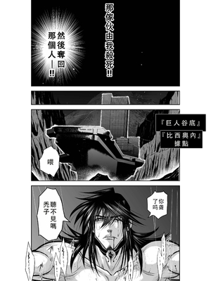 桃田テツ@『地上100階』特别版 46-50 [中国翻译]_0653_100A46_e_019