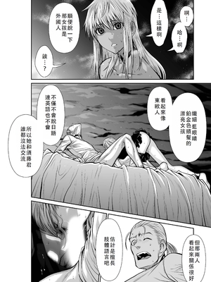 桃田テツ@『地上100階』特别版 46-50 [中国翻译]_0660_100A46_e_026