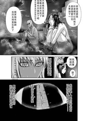 桃田テツ@『地上100階』特别版 46-50 [中国翻译]_0665_100A46_e_031