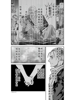 桃田テツ@『地上100階』特别版 46-50 [中国翻译]_0669_100A46_e_035