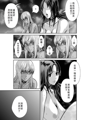 桃田テツ@『地上100階』特别版 46-50 [中国翻译]_0671_100A46_e_037