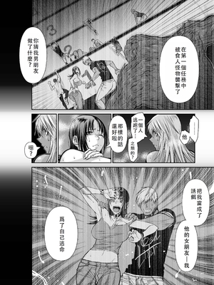 桃田テツ@『地上100階』特别版 46-50 [中国翻译]_0672_100A46_e_038