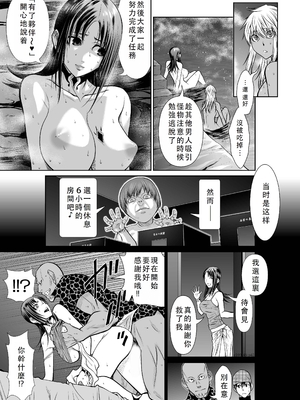 桃田テツ@『地上100階』特别版 46-50 [中国翻译]_0675_100A46_e_041