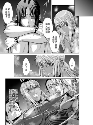 桃田テツ@『地上100階』特别版 46-50 [中国翻译]_0677_100A46_e_043