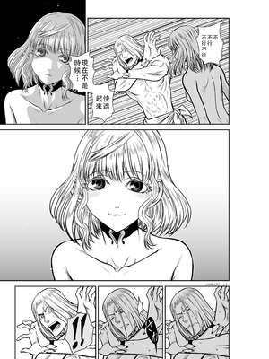 桃田テツ@『地上100階』特别版 46-50 [中国翻译]_0692_100A471_e_007