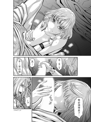 桃田テツ@『地上100階』特别版 46-50 [中国翻译]_0693_100A471_e_008