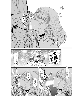 桃田テツ@『地上100階』特别版 46-50 [中国翻译]_0695_100A471_e_010