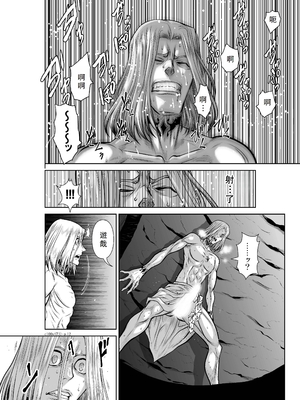 桃田テツ@『地上100階』特别版 46-50 [中国翻译]_0697_100A471_e_012