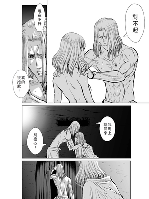 桃田テツ@『地上100階』特别版 46-50 [中国翻译]_0703_100A471_e_018