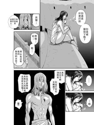 桃田テツ@『地上100階』特别版 46-50 [中国翻译]_0705_100A471_e_020