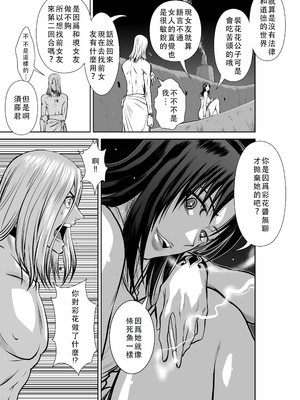 桃田テツ@『地上100階』特别版 46-50 [中国翻译]_0706_100A471_e_021