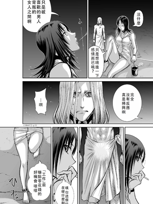 桃田テツ@『地上100階』特别版 46-50 [中国翻译]_0707_100A471_e_022