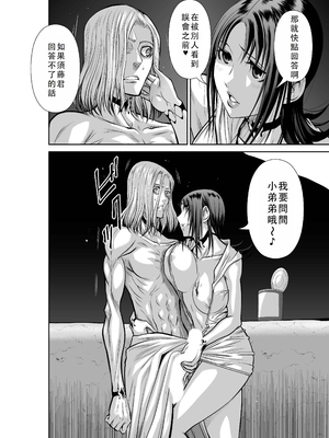 桃田テツ@『地上100階』特别版 46-50 [中国翻译]_0709_100A471_e_024