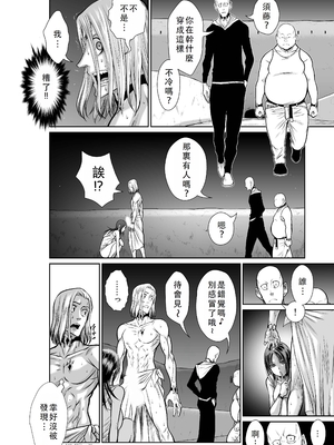 桃田テツ@『地上100階』特别版 46-50 [中国翻译]_0713_100A471_e_028