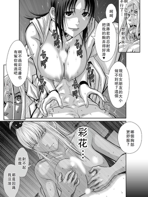 桃田テツ@『地上100階』特别版 46-50 [中国翻译]_0716_100A471_e_031