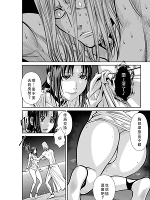 桃田テツ@『地上100階』特别版 46-50 [中国翻译]_0717_100A471_e_032