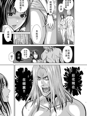 桃田テツ@『地上100階』特别版 46-50 [中国翻译]_0718_100A471_e_033