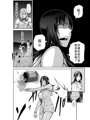 桃田テツ@『地上100階』特别版 46-50 [中国翻译]_0719_100A471_e_034