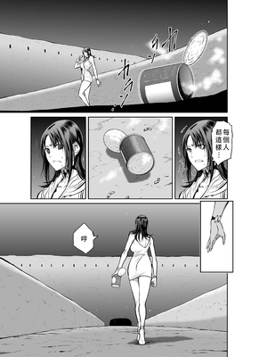 桃田テツ@『地上100階』特别版 46-50 [中国翻译]_0720_100A471_e_035