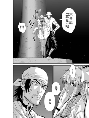 桃田テツ@『地上100階』特别版 46-50 [中国翻译]_0726_100A472_e_002