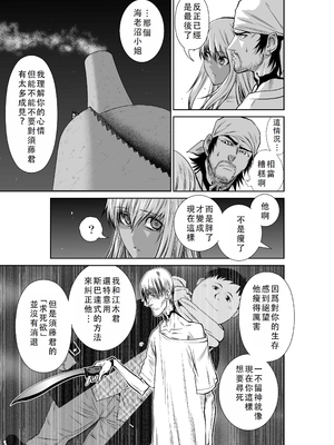 桃田テツ@『地上100階』特别版 46-50 [中国翻译]_0729_100A472_e_005